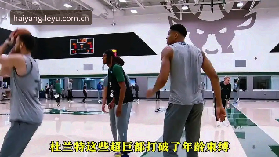 字母哥交易风向指南：从乐鱼体育平台看迈阿密热火如何改写东部格局