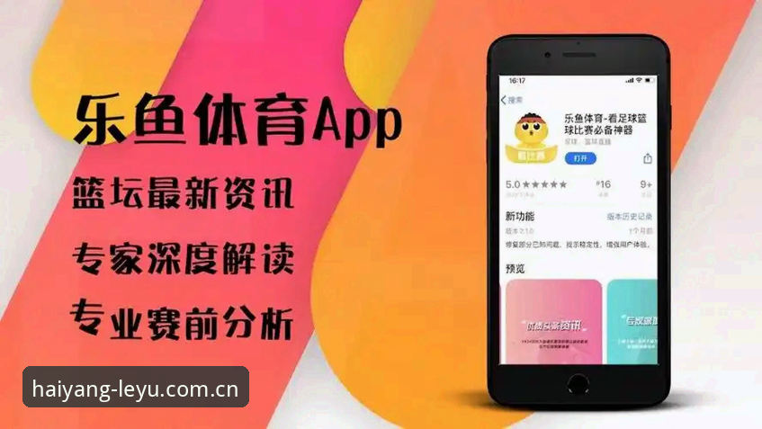 乐鱼体育平台最新攻略曝光！亲测5款替代直播平台，避开坑货选对路